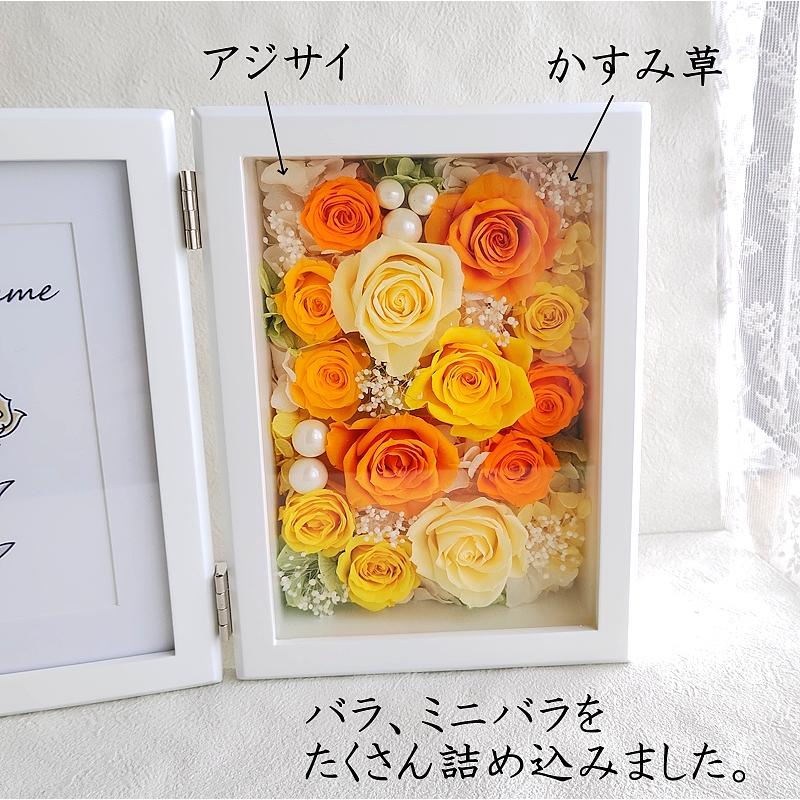 プリザーブドフラワー 誕生日 写真立て 2L プレゼント 花 傘寿 米寿
