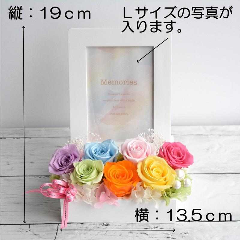 プリザーブドフラワー 写真立て 仏花 ペット ミニ仏壇用 虹の橋 お供え