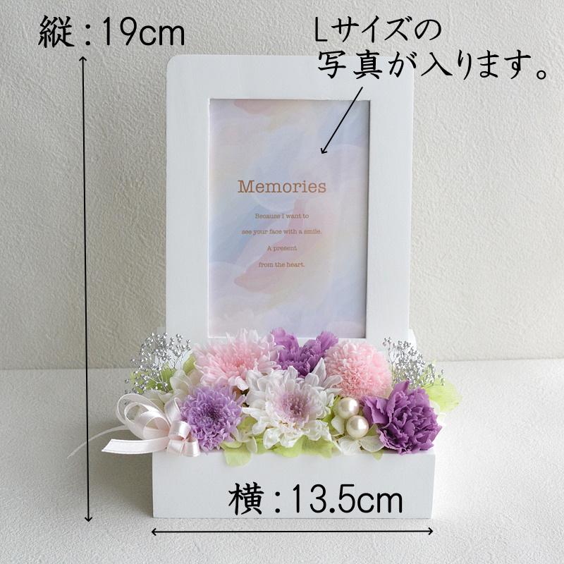 プリザーブドフラワー 写真立て 仏花 お供え 花 喪中はがき 彼岸 初盆