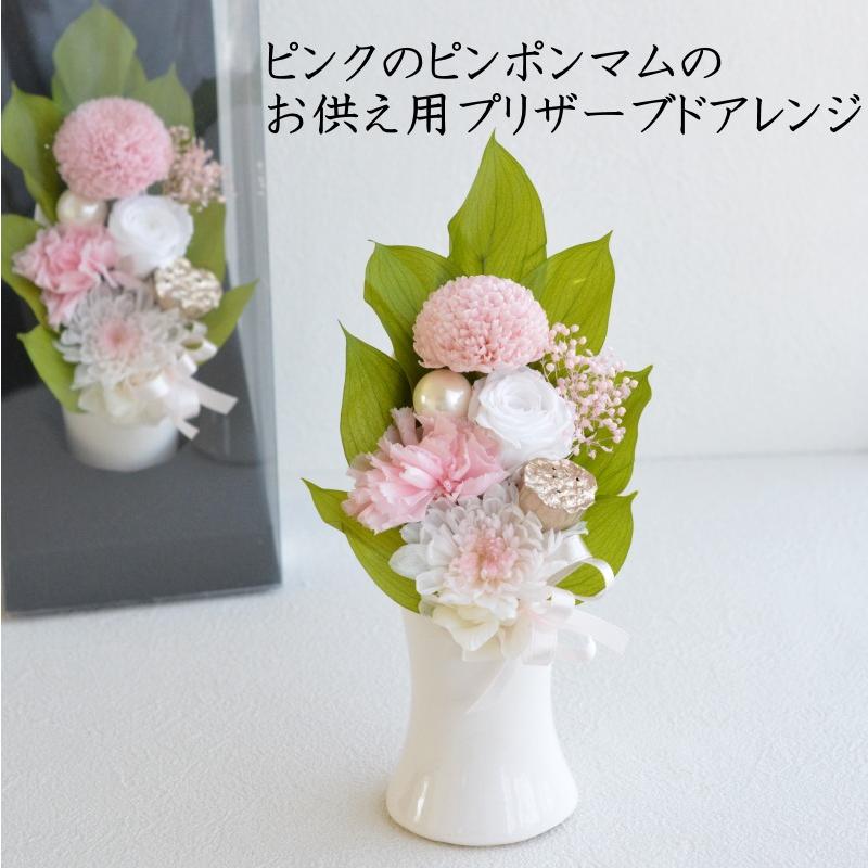 仏花 プリザープドフラワー ミニ仏壇用 線香 花 初盆 枯れない花 ミニサイズ お悔やみ お供え 仏壇 供養花 ペット 菊 供花 ピンク菊の供花アレンジメント Kuyo047 花らんどうえきヤフー店 通販 Yahoo ショッピング