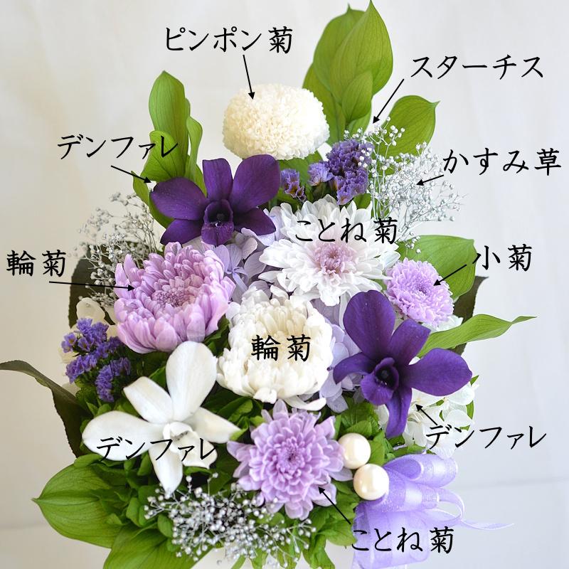 仏花 プリザーブドフラワー 初盆 お供え 花 大きめ クリアケース入