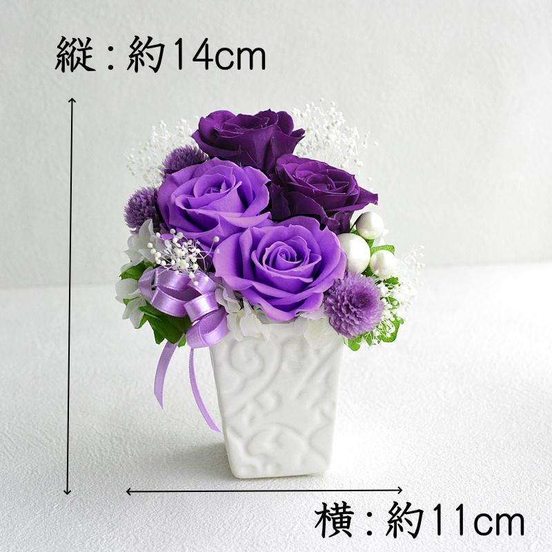 プリザーブドフラワー 誕生日 花 11月 プレゼント 70代 80代 古希 喜寿