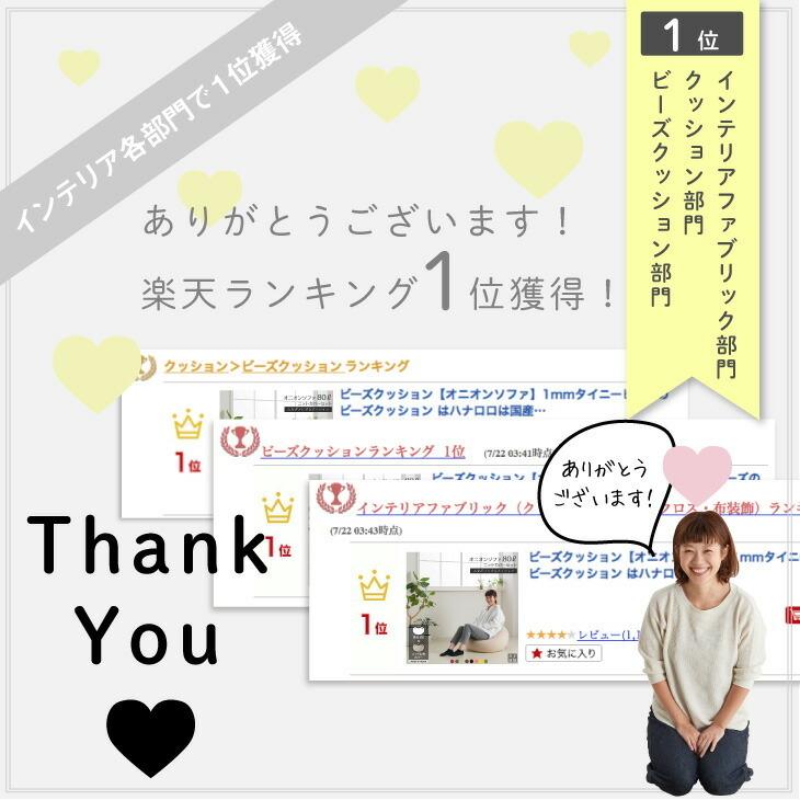 ハナロロ 【ハナロロ公式】ビーズクッション 人をダメにするソファ