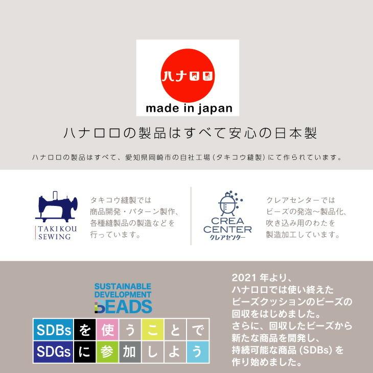 ハナロロ 【ハナロロ公式】ビーズクッション 人をダメにする ハナロロ 【ハナロロ公式】ビーズクッション 人をダメにする