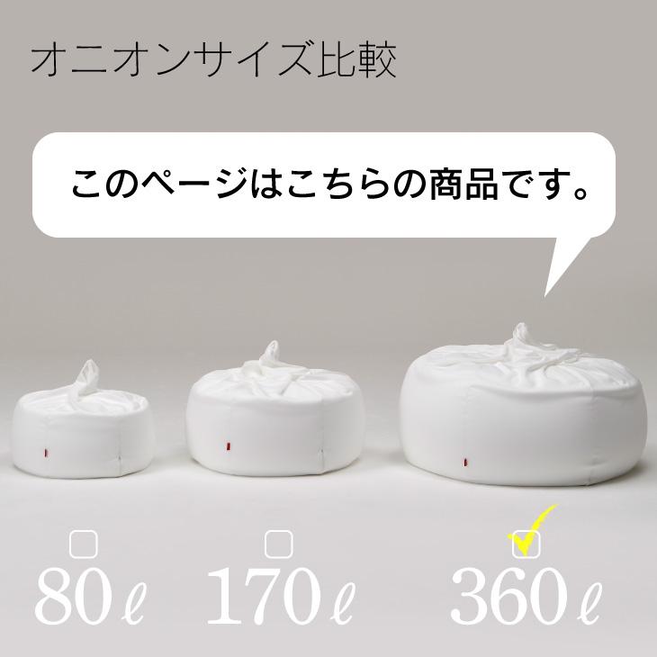 ハナロロ 【ハナロロ公式】ビーズクッション 人をダメにするソファ