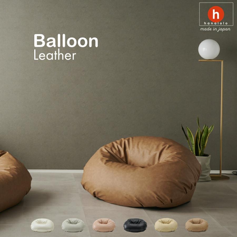 ハナロロ ビーズ入り ソファ スタイリス レザー ビーズクッション 座椅
