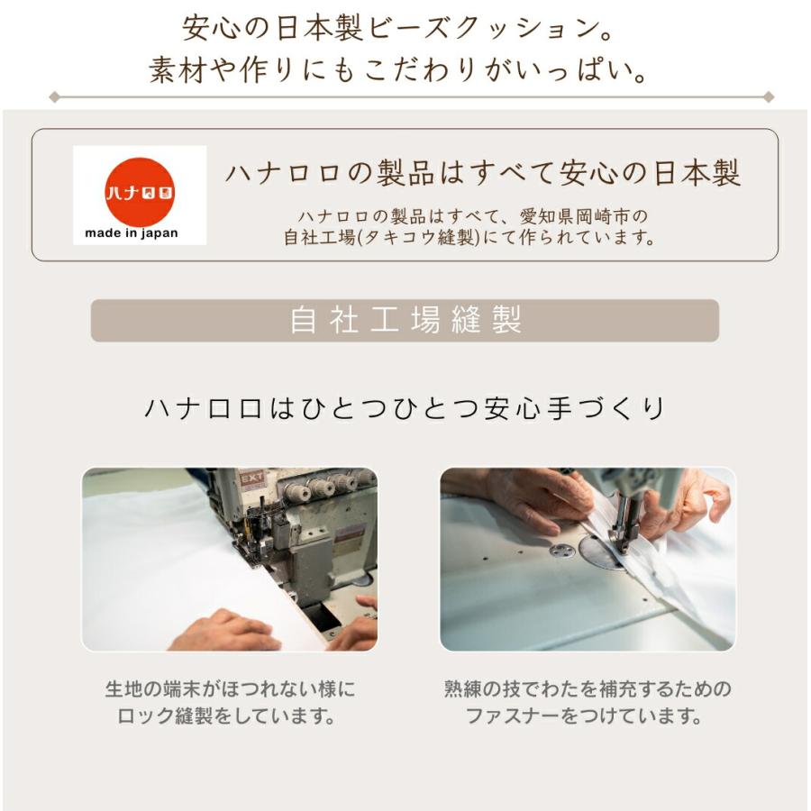 【ハナロロ公式】補充できるレストクッション 専用カバーのみ | ハナロロ | 06