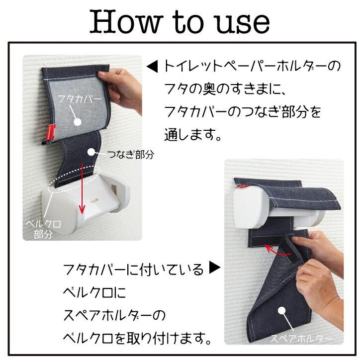 アン＆アンディ♡トイレットペーパーホルダーカバーお値下げ致しました^_^ ハナロロ公式】デニムトイレットペーパーホルダーカバー ゆうメール