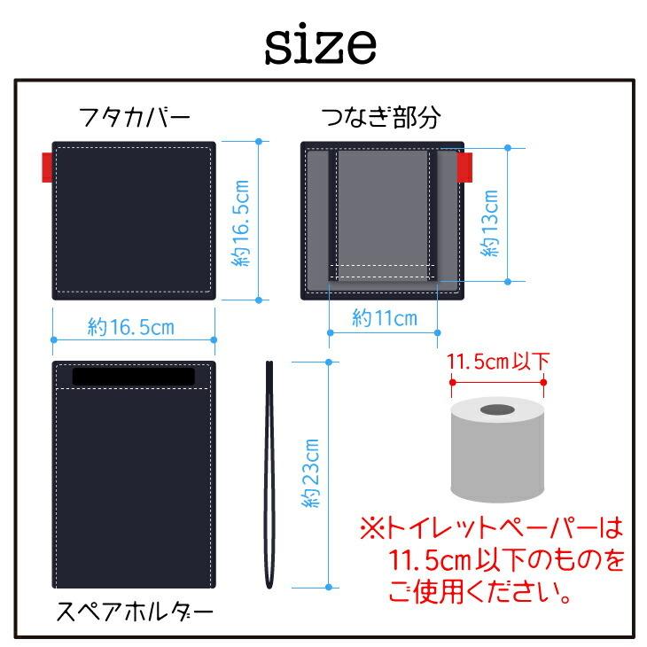 ハナロロ公式】デニムトイレットペーパーホルダーカバー ゆうメール