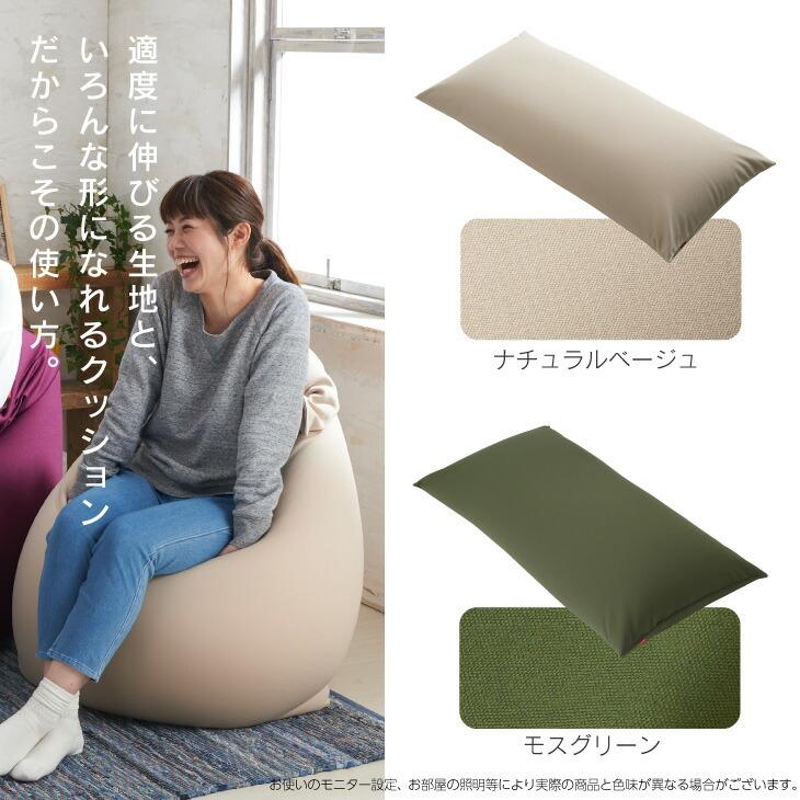 ハナロロ　ビーズクッションカバーのみ ハナロロ 【ハナロロ公式】ビーズクッションカバー カタチのないソファ