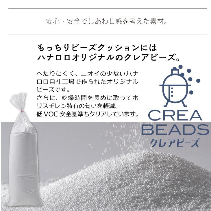 ハナロロ 【ハナロロ公式】ビーズクッション 人をダメにする ハナロロ 【ハナロロ公式】ビーズクッション 人をダメにする