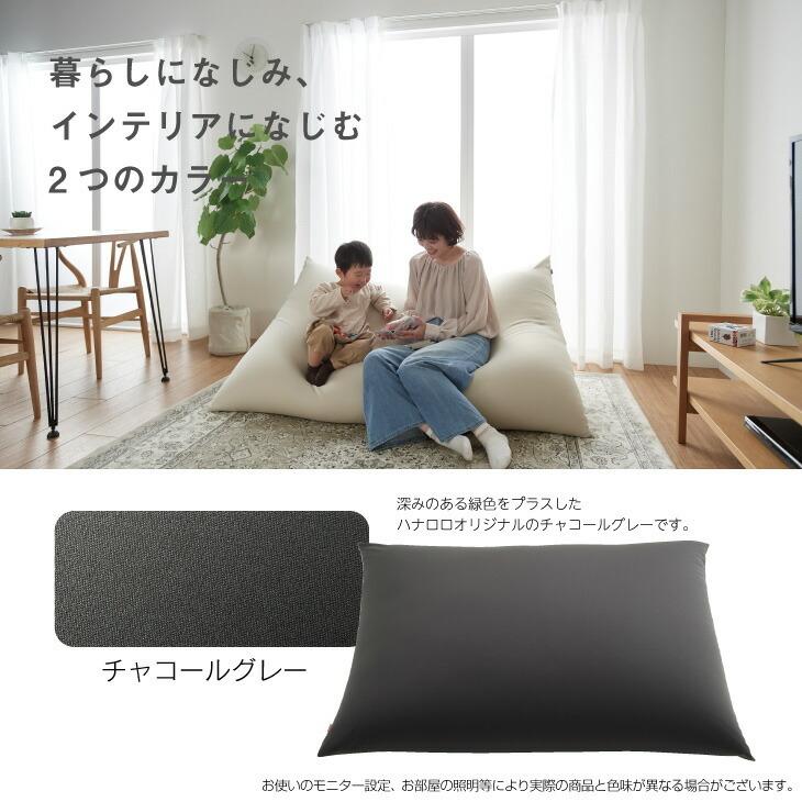 ハナロロ 【ハナロロ公式】ビーズクッションカバー ファミリア