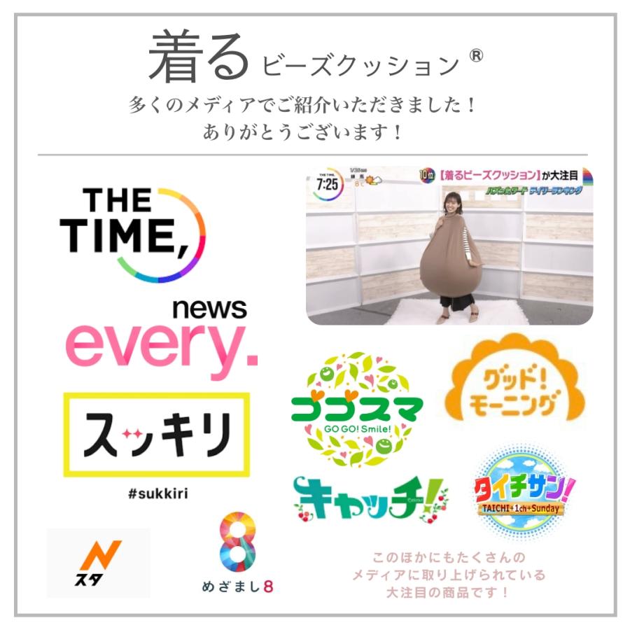 ハナロロ公式】着るビーズクッション（Sサイズ）人をダメにする