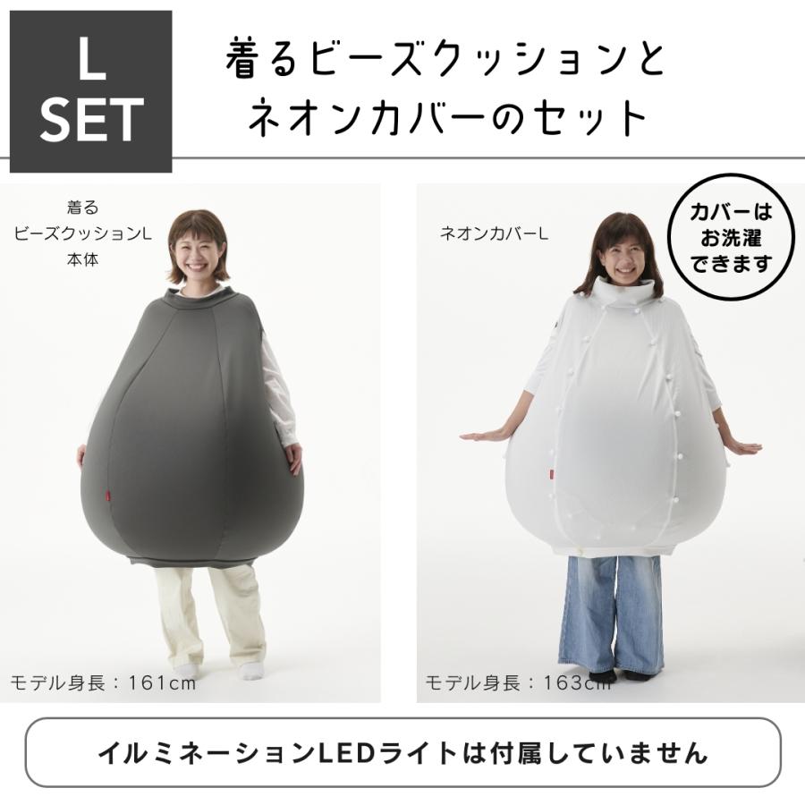 【ハナロロ公式】ネオン着るビーズクッション L カバーセット_13