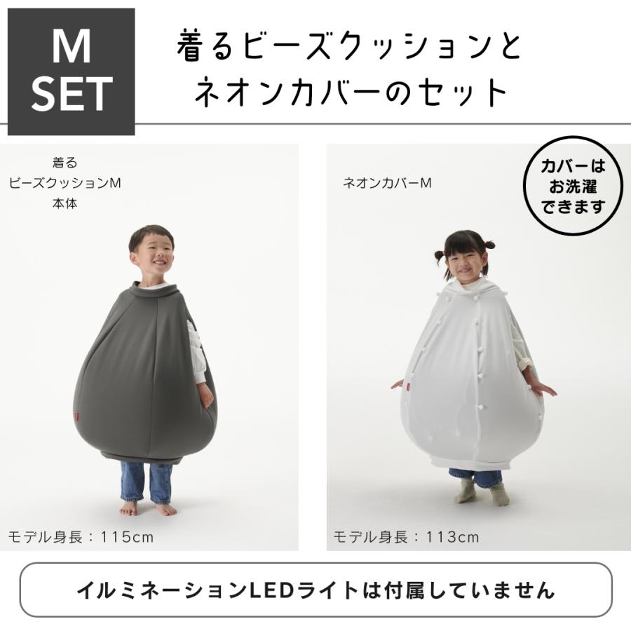 ハナロロ 【ハナロロ公式】ネオン着るビーズクッション L カバーセット
