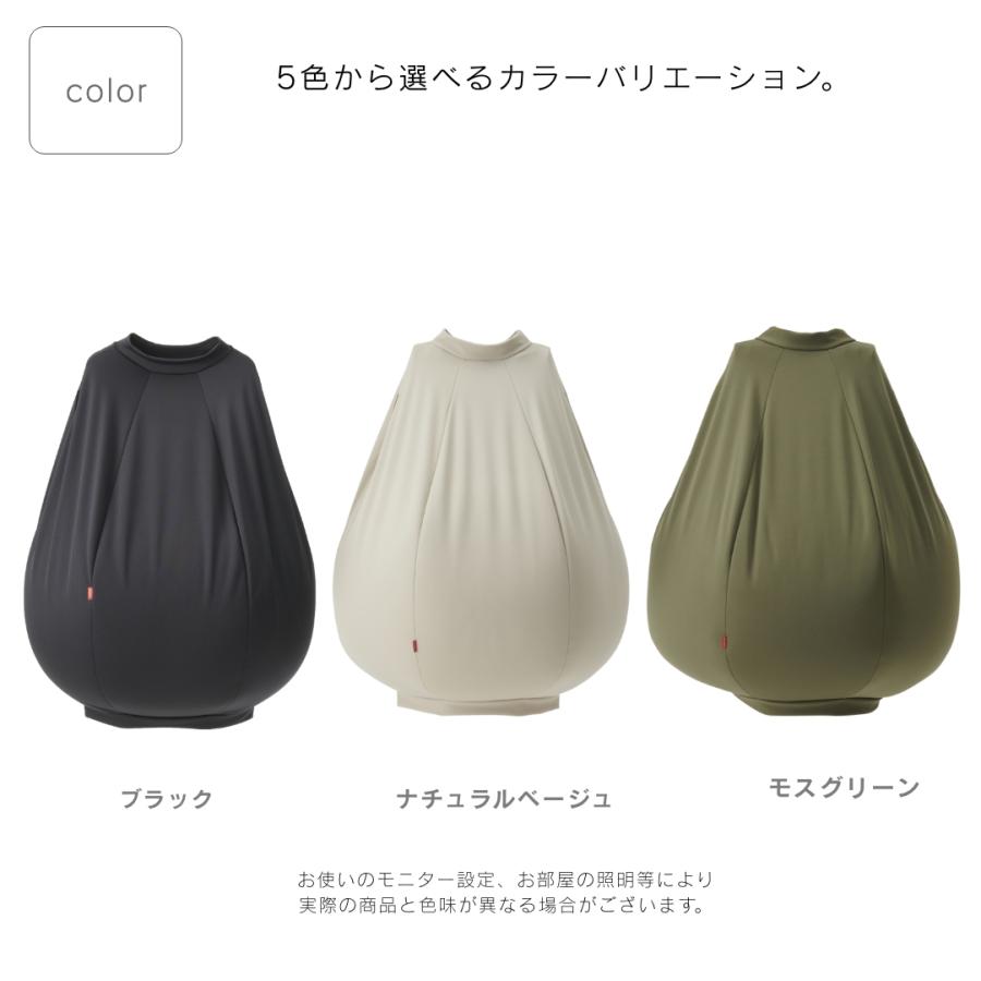 ハナロロ公式】着るビーズクッション（XLサイズ）人をダメにする