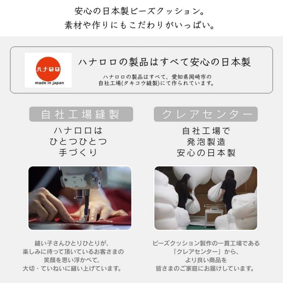 ハナロロ公式】着るビーズクッション（XLサイズ）人をダメにする