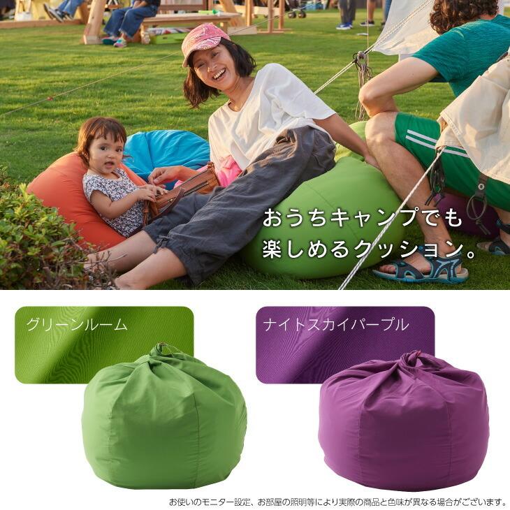 ハナロロ 【ハナロロ公式】ビーズクッション 人をダメにするクッション