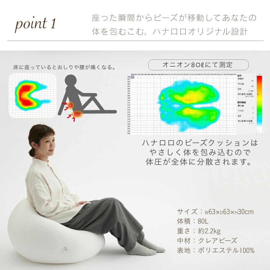 お得2個セットhanalolo 80L　ビーズクッション ハナロロ公式】ビーズクッション 人をダメにするソファ オニオン 80