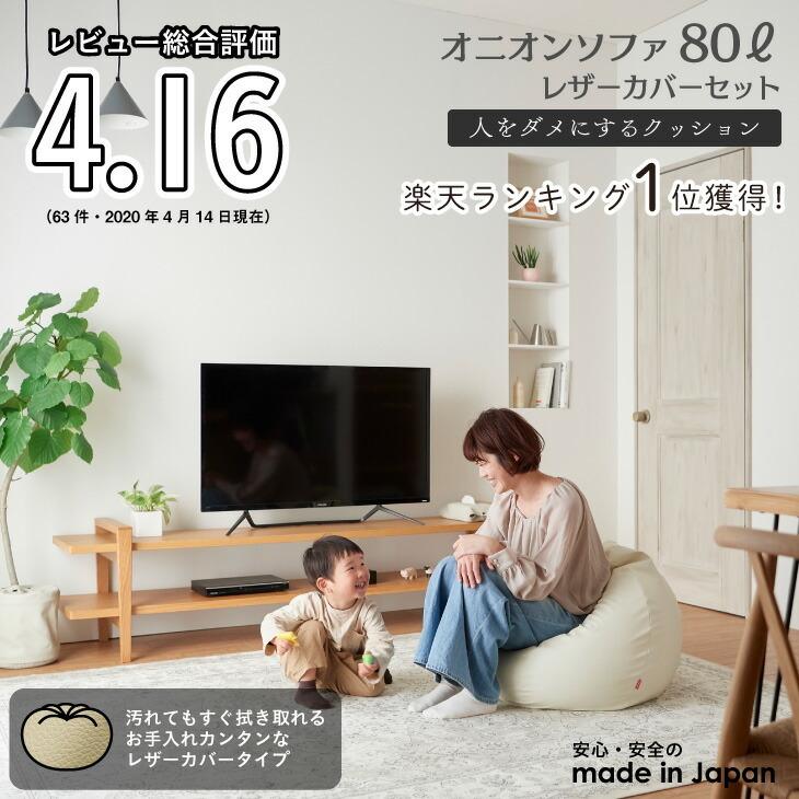 ビーズクッション 人をダメにするソファ オニオン 80リットル レザーカバーセット :oni080er:ハナロロ - 通販 - Yahoo!ショッピング ビーズクッション 人をダメにするソファ オニオン 80リットル レザーカバーセット :oni080er:ハナロロ - 通販 - Yahoo!ショッピング