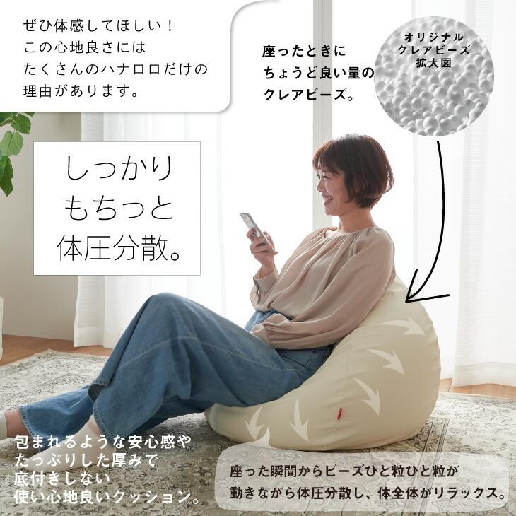 ビーズクッション 人をダメにするソファ オニオン 80リットル レザーカバーセット :oni080er:ハナロロ - 通販 - Yahoo!ショッピング ビーズクッション 人をダメにするソファ オニオン 80リットル レザーカバーセット :oni080er:ハナロロ - 通販 - Yahoo!ショッピング