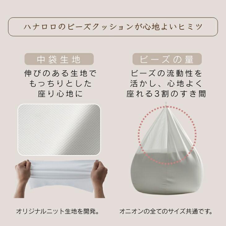 ハナロロ 【ハナロロ公式】オニオン 170リットル シルクレザーカバー