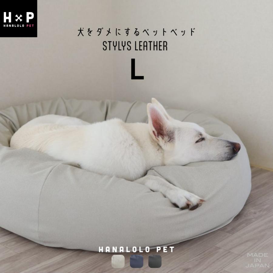 ハナロロ 【ハナロロ公式】スタイリスペットベッド L : ハナロロ