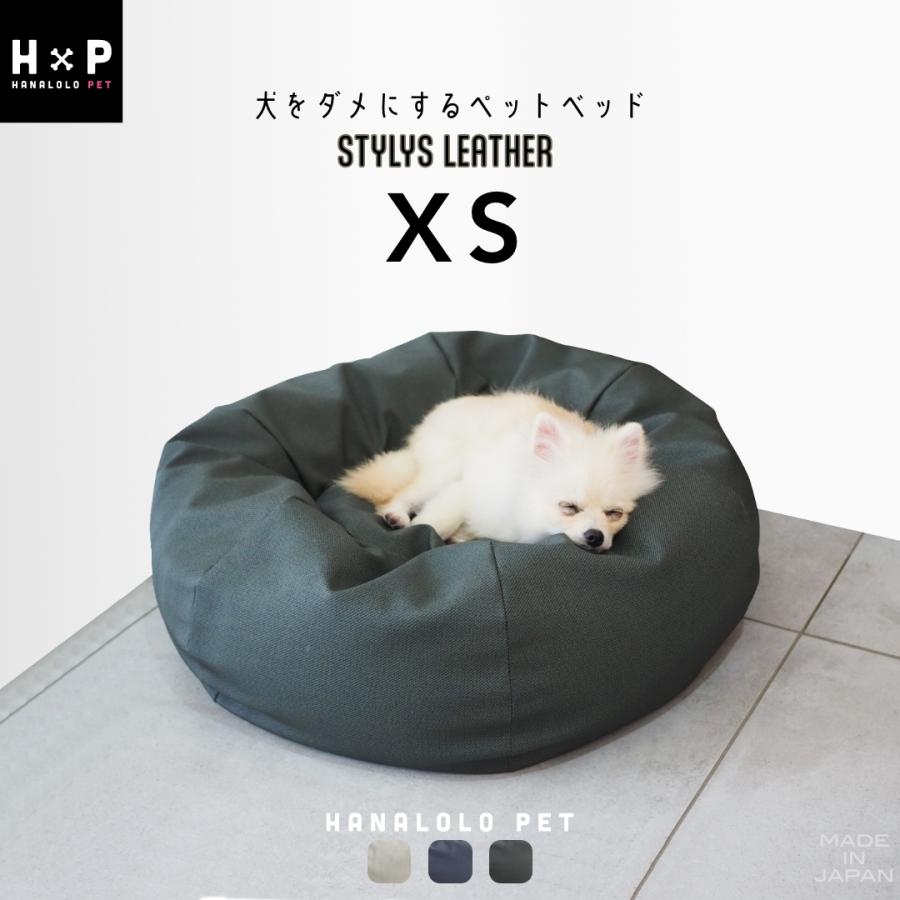 ハナロロ 【ハナロロ公式】スタイリスペットベッド XS : ハナロロ