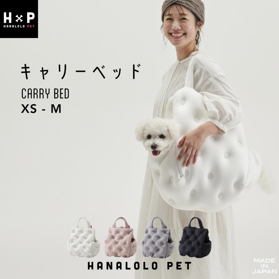 ハナロロペット3wayキャリーベッド Mサイズ/アッシュグレー 【公式通販】