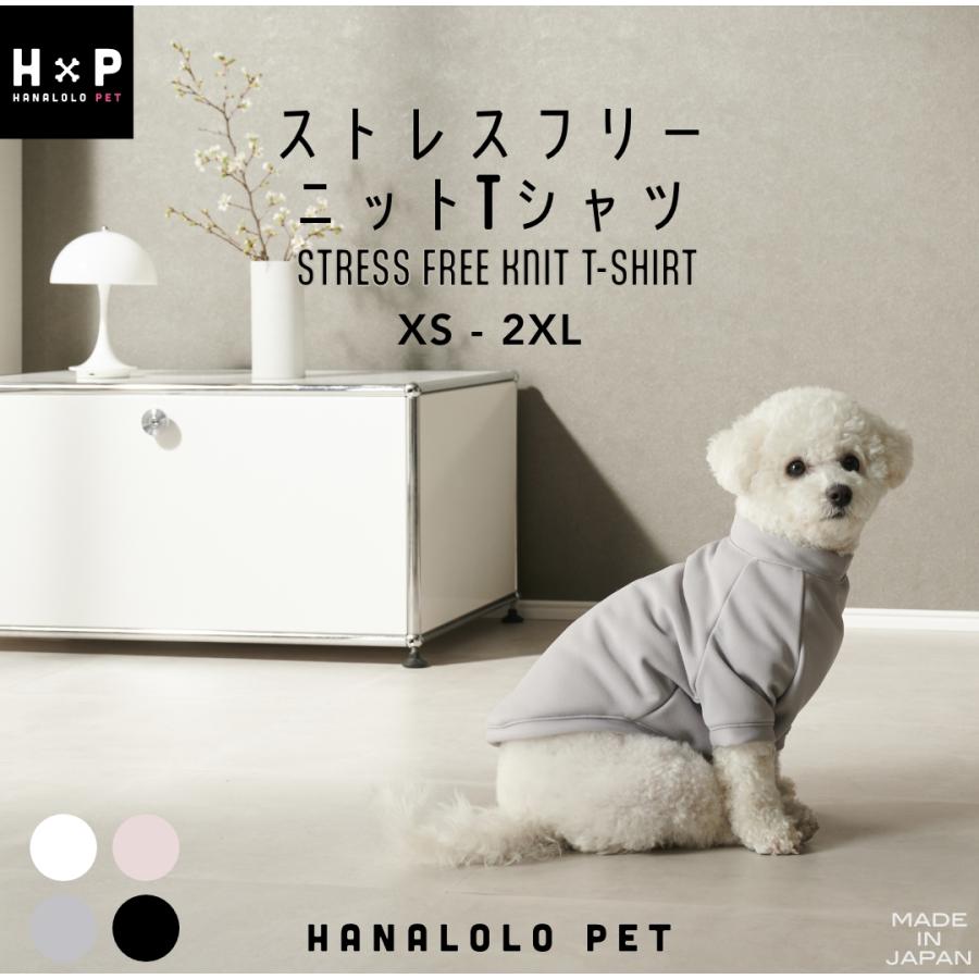ハナロロ 【ハナロロ公式】犬 服 ニット Tシャツ ストレスフリー 