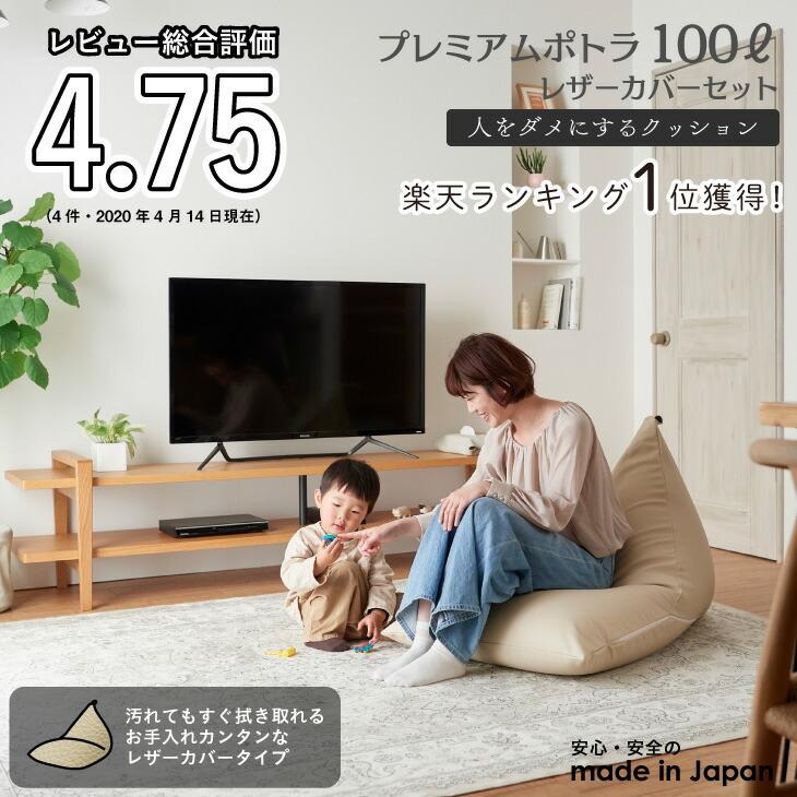 ビーズクッション 人をダメにするソファ ポトラ 100リットル レザーカバーセット :r009:ハナロロ - 通販 - Yahoo!ショッピング ビーズクッション 人をダメにするソファ ポトラ 100リットル レザーカバーセット :r009:ハナロロ - 通販 - Yahoo!ショッピング
