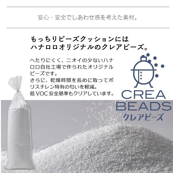 ハナロロ 【ハナロロ公式】ビーズクッション 人をダメにするソファ