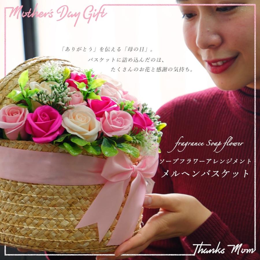 ソープフラワー 薔薇 ギフト 花束 プレゼント バスケット フレグランス 選べる3色 アレンジ｜hanamankai