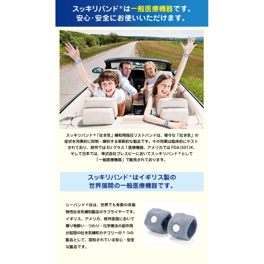 酔い止め ツボ 手首 スッキリバンド 大人用 左右2個組 一般医療器具 イギリスシーバンド社製 正規品 日本郵便またはネコポス便 乗り物 旅行 つわり :zzz-z-seaband-adult-:イングの森 花 苗 球根 育て方 - 通販 - Yahoo!ショッピング 酔い止め ツボ 手首 スッキリバンド 大人用 左右2個組 一般医療器具 イギリスシーバンド社製 正規品 日本郵便またはネコポス便 乗り物 旅行 つわり :zzz-z-seaband-adult-:イングの森 花 苗 球根 育て方 - 通販 - Yahoo!ショッピング