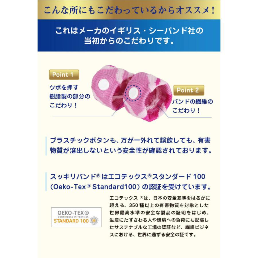 酔い止め ツボ 手首 スッキリバンド 子供用 左右2個組 一般医療器具 イギリスシーバンド社製 正規品 第4種または一般郵便１８０円で発送ｏｋ Zzz Z Seaband Child イングの森 花 苗 育て方 通販 Yahoo ショッピング
