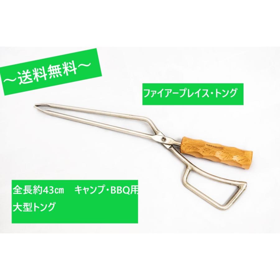 ファイヤープレイス トング おしゃれ トング q 練炭バサミ 薪ばさみ 炭ばさみ 炭つかみ道具 22 アウトドア 秋 キャンプ用品 安い おすすめ アウトドア用品 Fptg 01 はなまるファミリーキャンプ 通販 Yahoo ショッピング