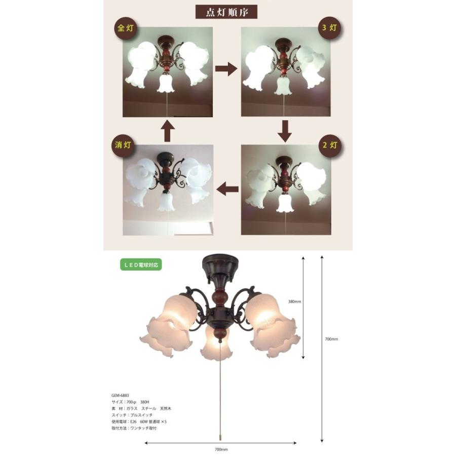 正規品 Kishima キシマ クラシック シーリングライト 5灯 GEM-6883 GEM-6883 【A2717797256】(13710円)