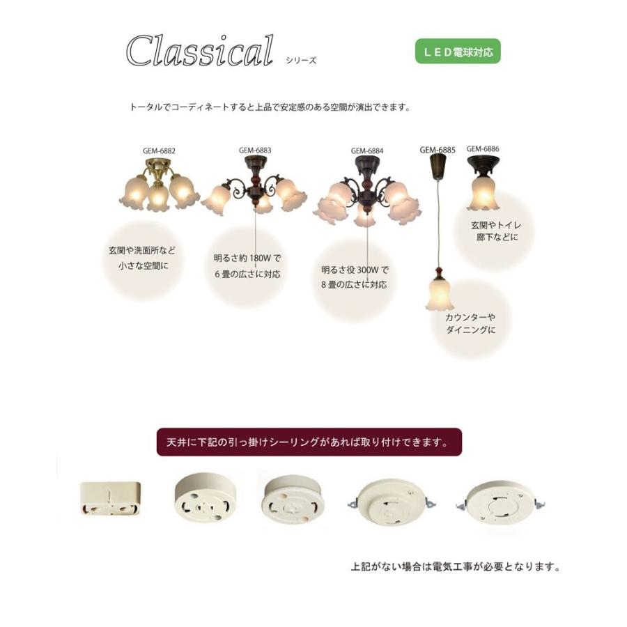 正規品 Kishima キシマ クラシック シーリングライト 5灯 GEM-6883 GEM-6883 【A2717797256】(13710円)