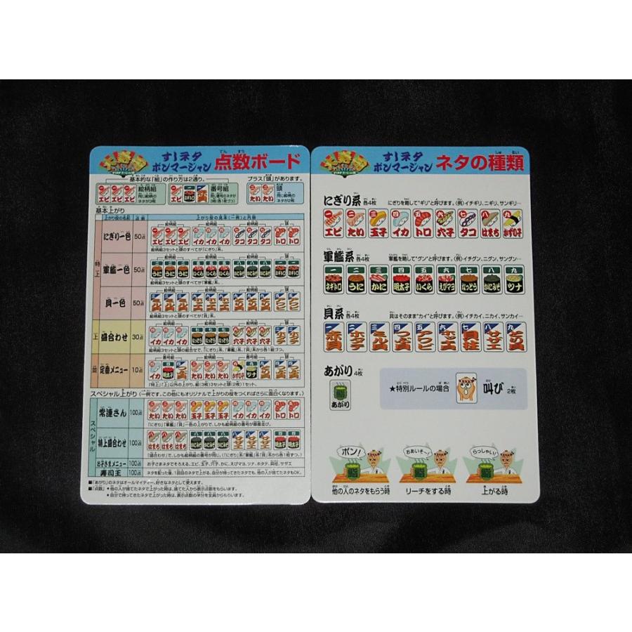 麻雀牌 大寿司(ダイスーシー) ポンジャンとマージャンが楽しめる :20200426054835-01290:Hanamaru-market - 通販 - Yahoo!ショッピング 麻雀牌 大寿司(ダイスーシー) ポンジャンとマージャンが楽しめる :20200426054835-01290:Hanamaru-market - 通販 - Yahoo!ショッピング