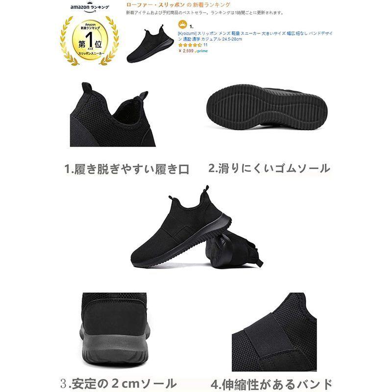 Kyoizumi スリッポン メンズ 軽量 スニーカー 大きいサイズ 幅広 紐なし バンドデザイン 通勤 通学 カジュアル 24 5 28c 004 Hanamaru Market 通販 Yahoo ショッピング