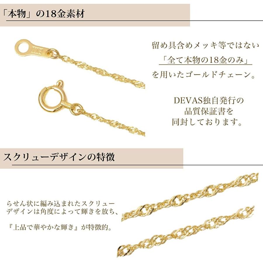 K18 ゴールド スクリュー チェーン ネックレス 1.2mm幅 レディース (45cm -3cm アジャスター付 ） 18金 K18 ゴールド スクリュー チェーン ネックレス 2mm幅 レディース 45cm 3cm アジャスター付 18金