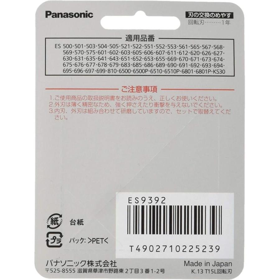 Hanamaru-yaパナソニック 替刃 メンズシェーバー用 ES9392