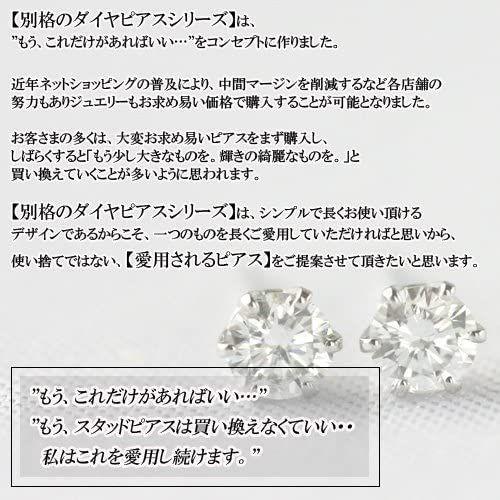 内祝い Pt900 ジュエリー レディース World Diamond ダイヤモンド S Hカラー メンズ 片耳ピアス 0 30ct 6本爪ピアス レディースアクセサリー Meorboston Org