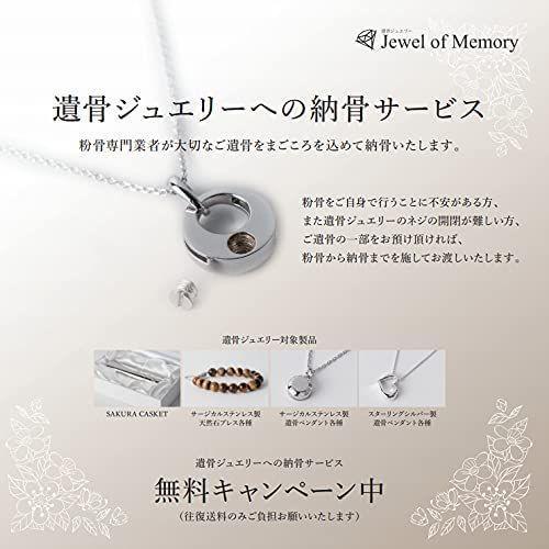 Jewel of Memory 遺骨ペンダント 遺骨ネックレス 手元供養 メモリアル 遺骨入れ ステンレス 316L メンズ レディース ム Jewel of Memory 遺骨ペンダント 遺骨ネックレス 手元供養 メモリアル 遺骨入れ ステンレス 316L メンズ レディース ム