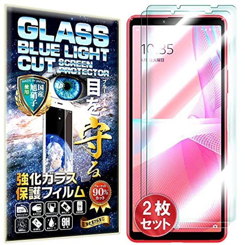 驚きの価格 2枚セットrise ブルーライトカット For Xperia10 Iii Xperia 10 Iii Lite So 52b Sog04 スマホ液晶保護フィルム Www We Job Com