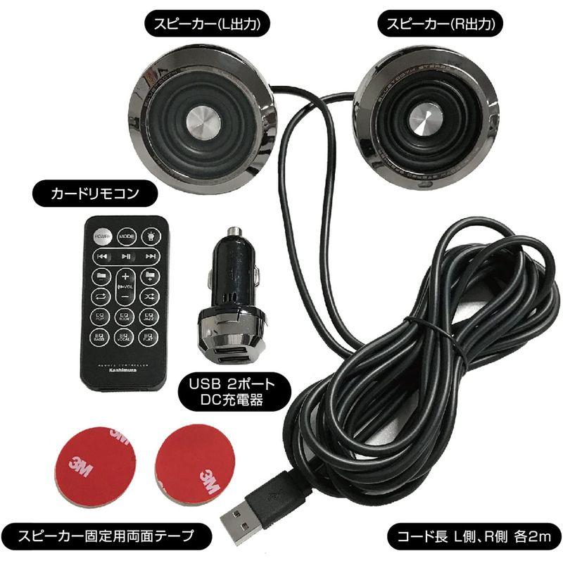 安いカシムラ Bluetoothステレオスピーカー イコライザー機能 カードリモコン付 microSD MP3プレーヤー付 レインボー発光機能付  スピーカー