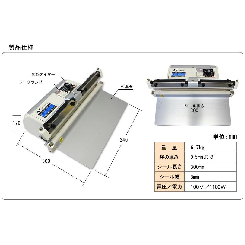 シーラー 業務用 「上下ヒート式シールくん30cm」アルミ袋も可
