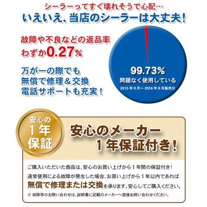 シーラー 業務用 「ハイパー足踏みシールくん40cm」超強力 : 見聞堂 