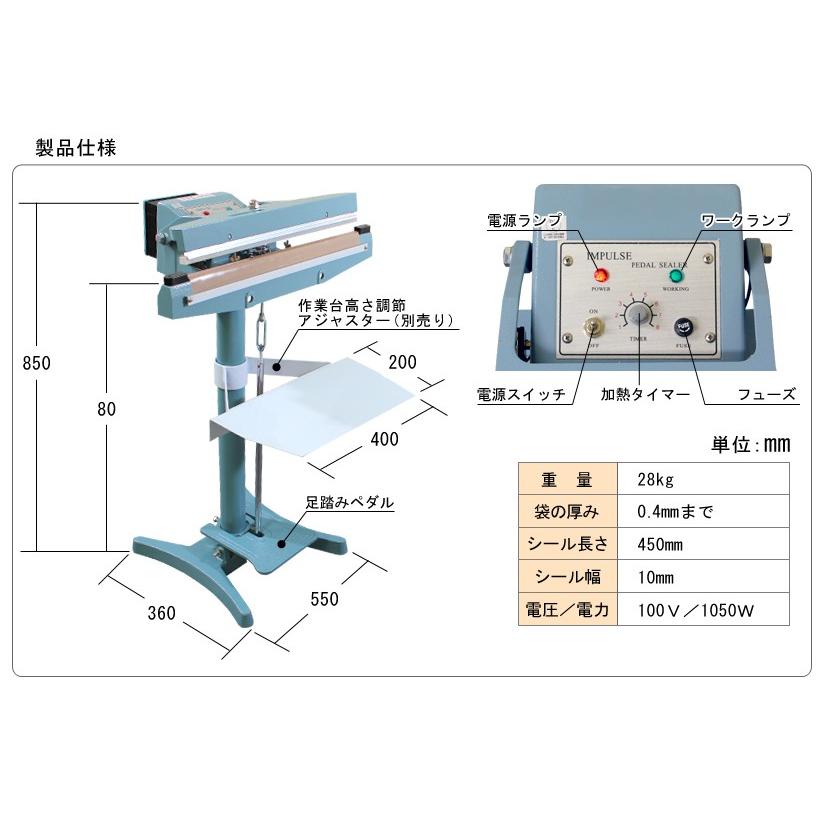 シーラー　業務用　「スーパー足踏みシールくん45cm」強力