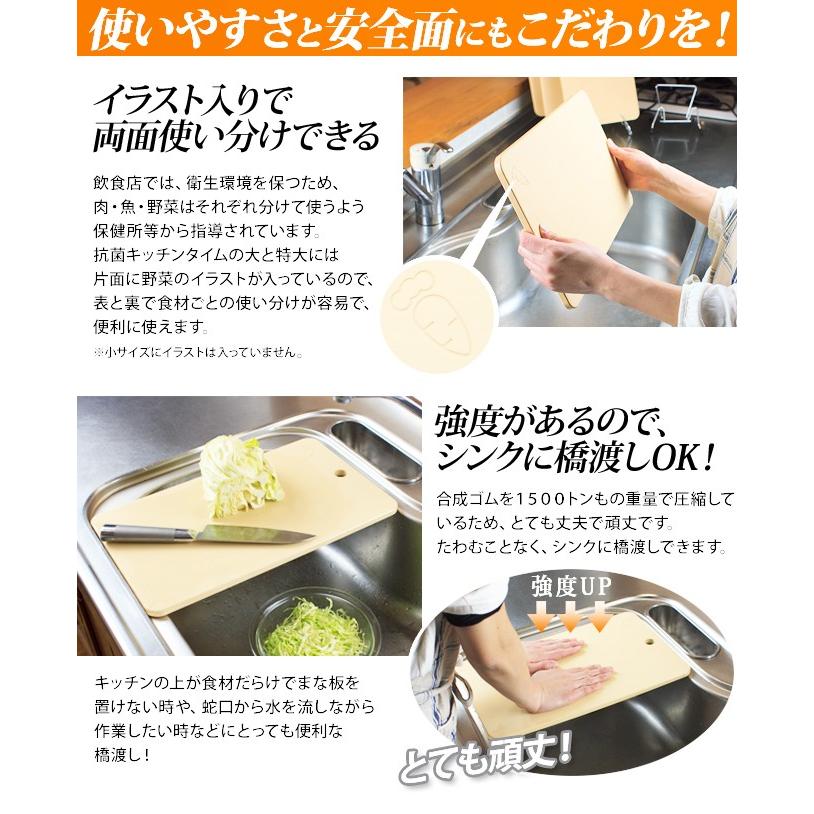 まな板 食洗器OK 抗菌キッチンタイム 小サイズ 樹脂製 :detail-kt01:見聞堂ストアYahoo!店 - 通販 - Yahoo!ショッピング まな板 食洗器OK 抗菌キッチンタイム 小サイズ 樹脂製 :detail-kt01:見聞堂ストアYahoo!店 - 通販 - Yahoo!ショッピング